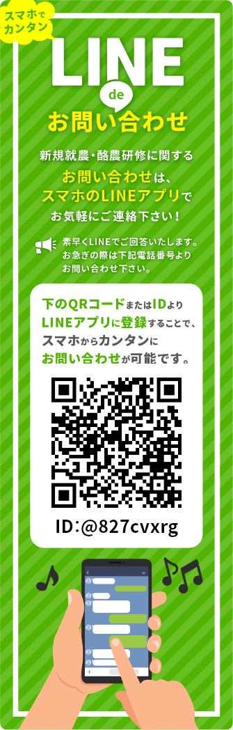 LINEdeお問い合わせ